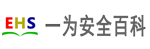 一为安全百科