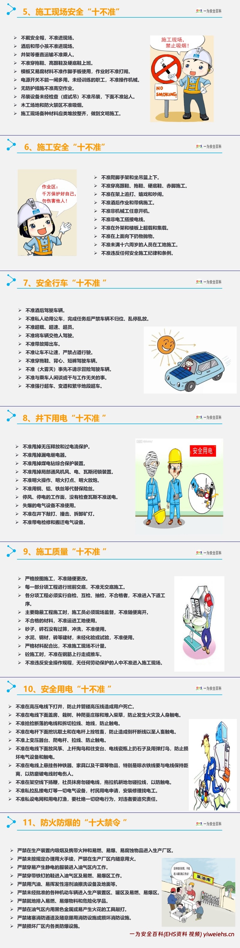 【PPT】2024年安全月 “人人讲安全个个会应急—畅通生命通道”主题宣贯课件