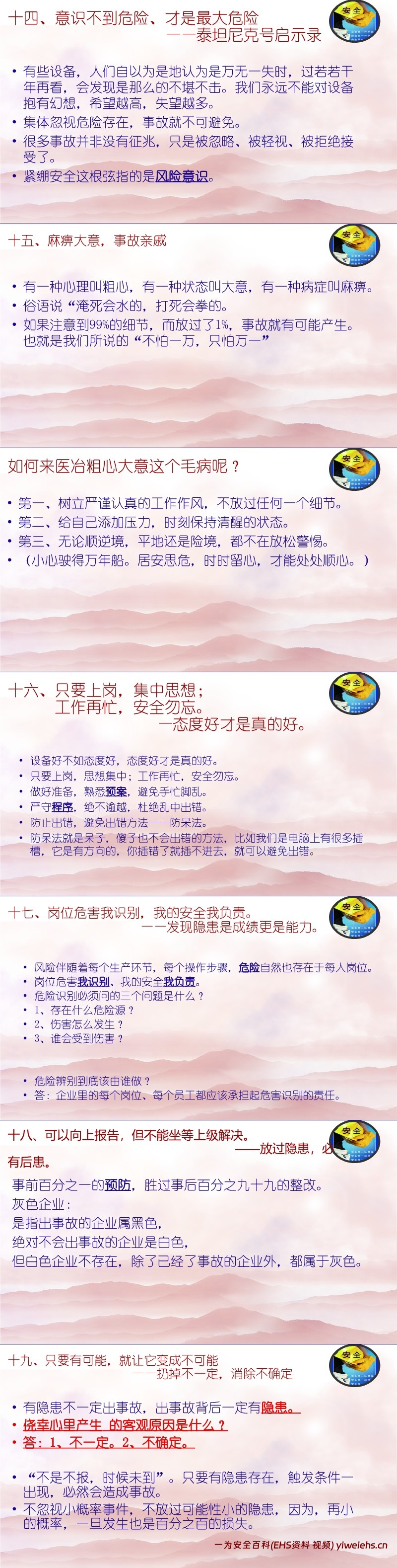 【PPT】春节节前安全教育 附18起最新事故案例