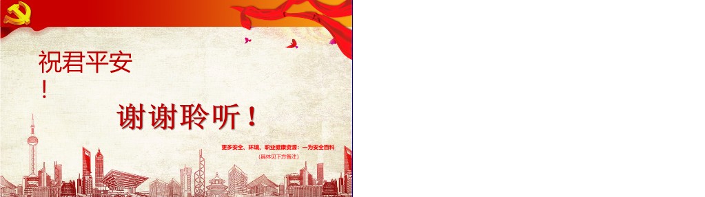 【PPT】《刑法修正案》解读培训