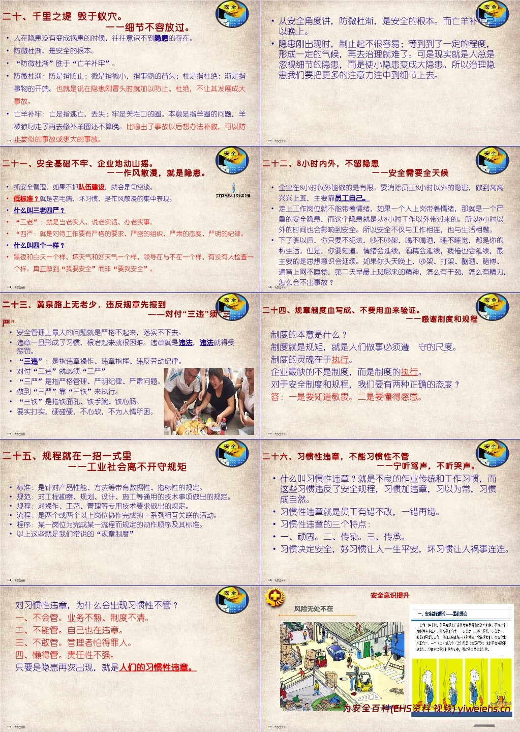 【PPT】2025年全国“安全生产月”主题课件