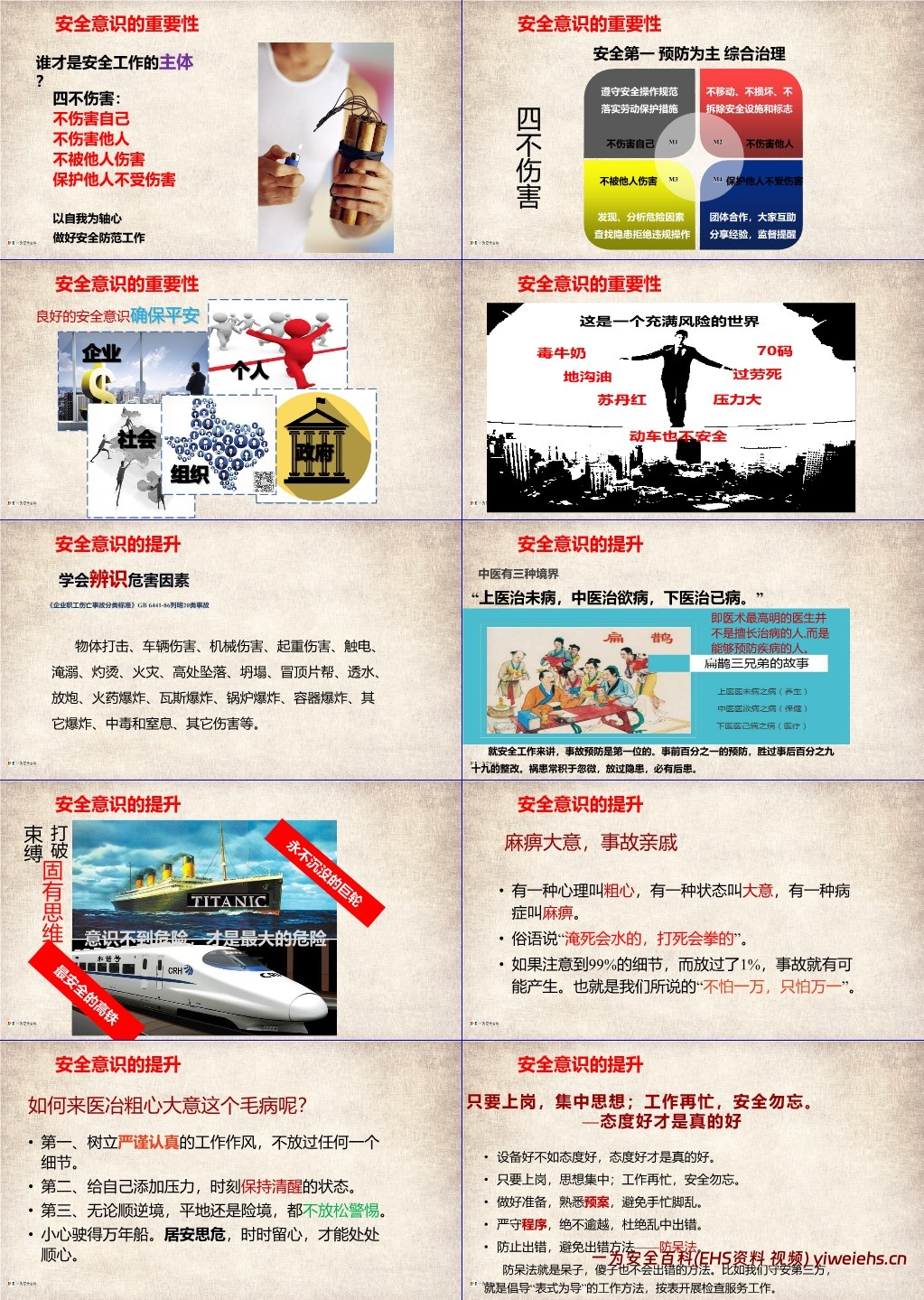 【PPT】启动!2024年第23个安全生产月启动专题培训!畅通生命通道