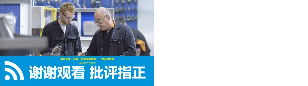 【PPT】企业现场安全管理隐患排查要点解读