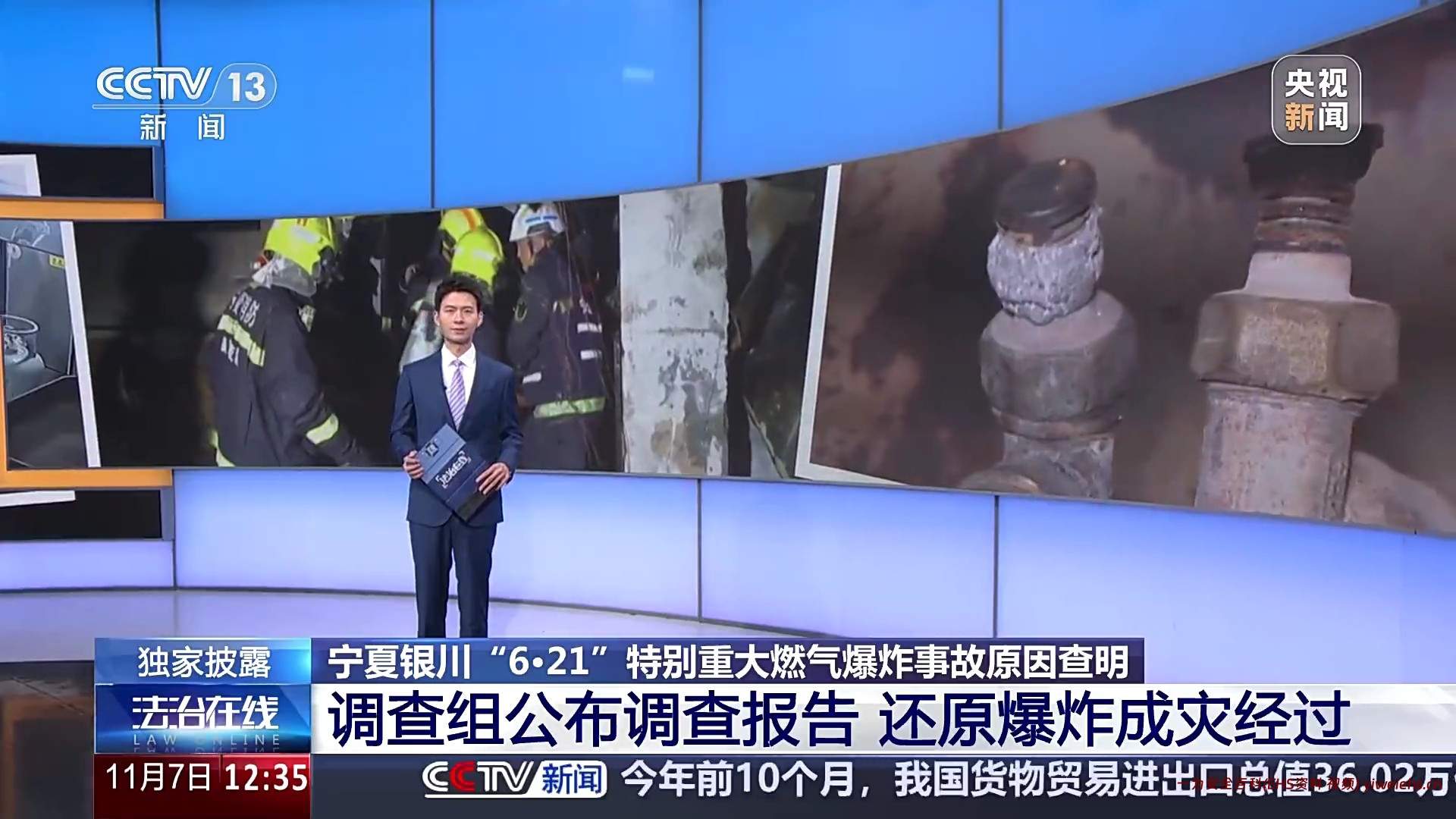 【视频】宁夏银川富洋烧烤店发生燃气泄漏爆炸事故,造成31人遇难7人受伤!