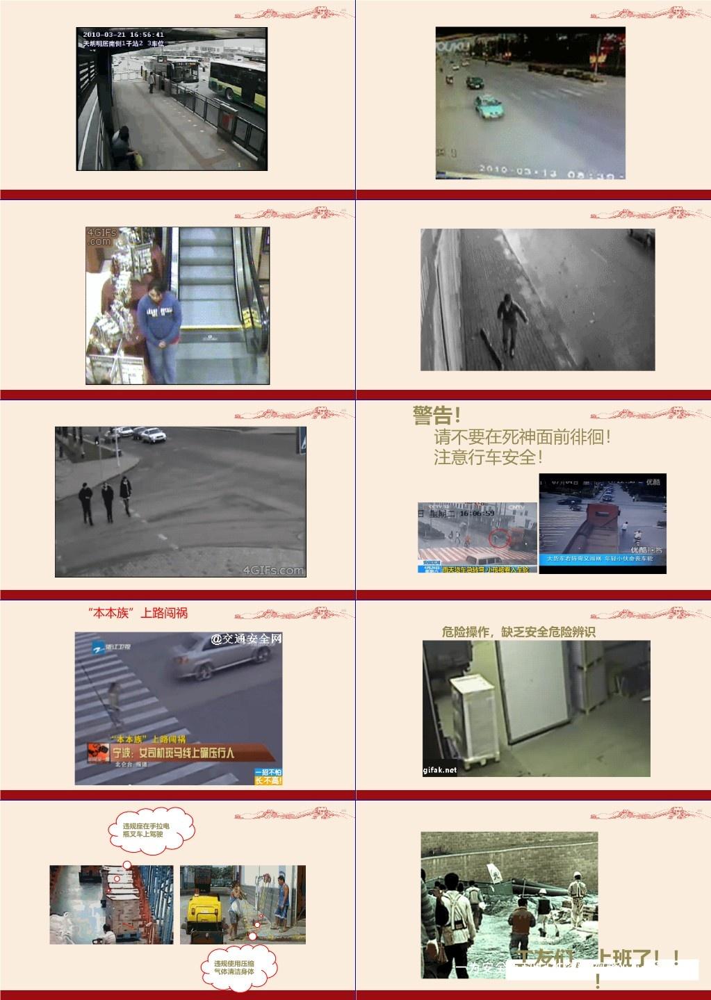 【PPT】新员工安全生产教育培训