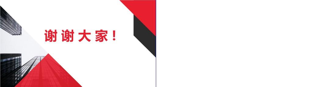 【PPT】 高处作业安全培训-88页