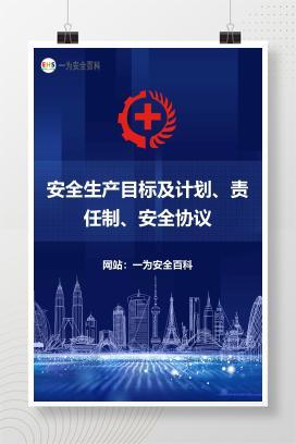 【文件】安全生产年度总结