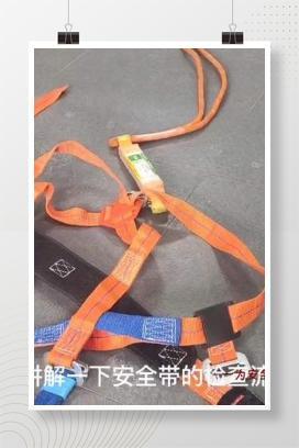 【视频】安全带安全检查要点解析