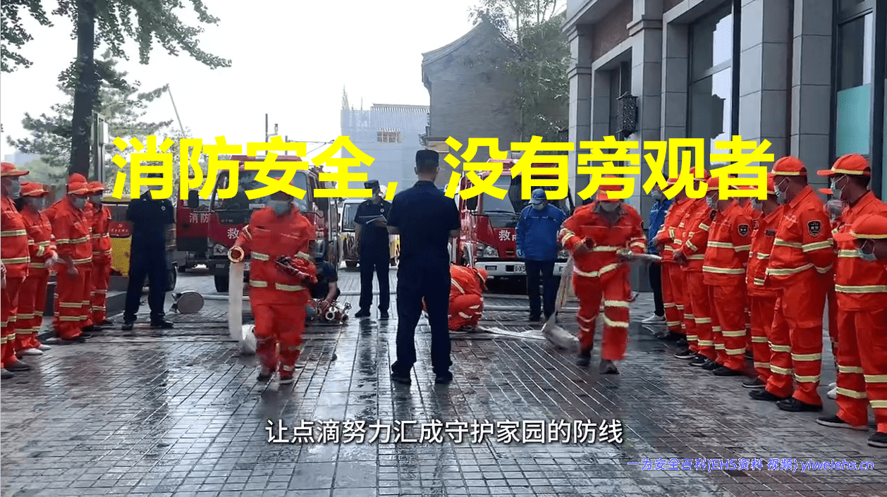 【视频】《消防安全，没有旁观者》官方发布！2025年全国消防宣传月活动主题宣传片