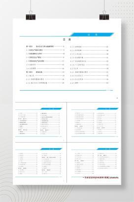 【PPT】房建施工安全生产标准化指导图册