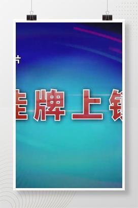 【视频】安全警示教育片，挂牌上锁