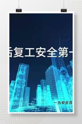 【视频】2024年春节节后复工“安全第一课“警示教育片，收藏备用