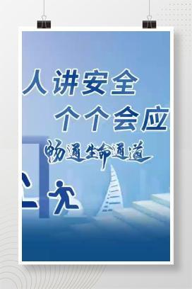 【视频】“2024安全生产月”公益宣传片