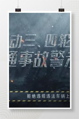 【视频】电动三、四轮车交通事故警示片