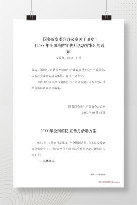 【word】《职业病分类和目录》(2025年8月1日实施)