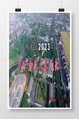 【视频】火灾事故应急演练