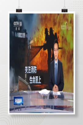 【视频】案例解析！违规电焊致8人死亡！