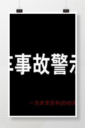 【视频】叉车事故警示录