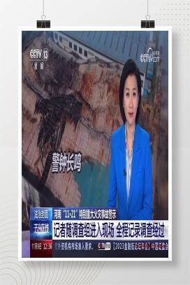 【视频】致42人遇难特别重大火灾事故，监控首曝光！河南11.21特别最大火灾事故