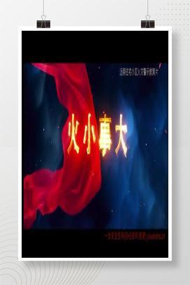 【视频】住宅小区火灾事故警示