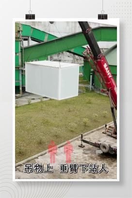 【视频】工贸企业十大重点领域管控