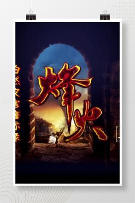 【视频】防灾减灾日重特大自然灾害警示教育宣教片《烽火》