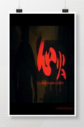 【视频】“119”消防宣传月主题宣传片《心火》