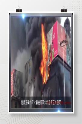 【视频】一个视频搞懂灭火器选用