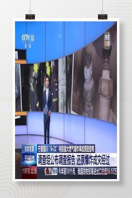 【视频】宁夏银川富洋烧烤店发生燃气泄漏爆炸事故，造成31人遇难7人受伤！