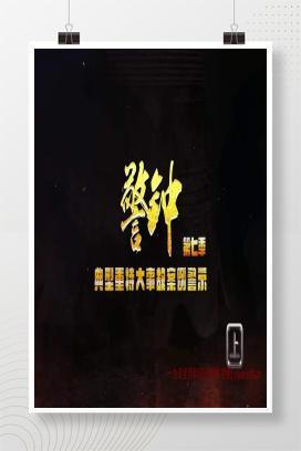 【视频】警钟长鸣！典型重特大事故案例警示片，震撼人心！