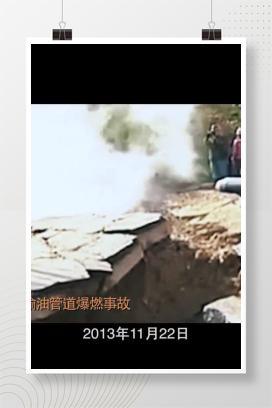 【视频】至上-遵守安全生产法，当好第一责任人