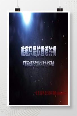 【视频】难道只是蚊香惹的祸，河南柘城震兴武馆6·25重大火灾事故