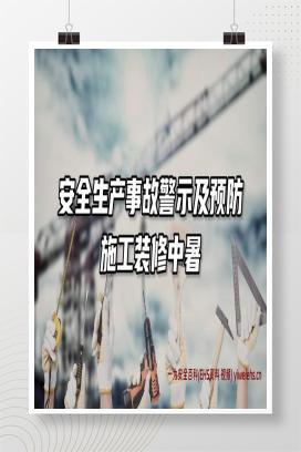 【视频】真人演示：高温中暑应急演练及处置方法（八部）