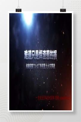 【视频】难道只是焊渣惹的祸-河南安阳“11·21”特别重大火灾事故