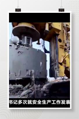 【视频】安全生产警示教育片《不可逾越的红线》超清版