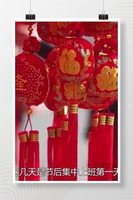 【视频】春节后复产复工“安全第一课”警示教育片