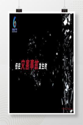 【视频】畅通生命通道