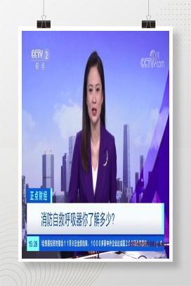 【视频】最全版！消防应急器材使用培训，全员必学必看！