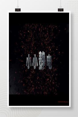 【视频】鹰潭贵溪江西乾泰新材料公司“7·1”火灾事故警示片（静电火灾）