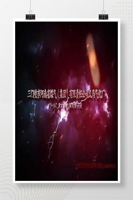 【视频】河南三门峡义马气化厂“7·19”重大爆炸事故警示教育片