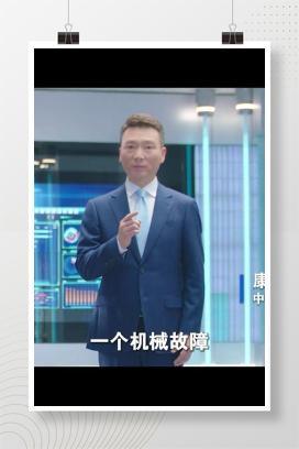 【视频】康辉2025安全生产月官方公益宣传片