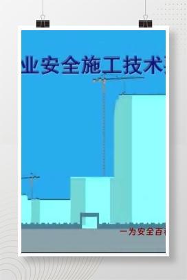 【视频】脚手架作业安全施工技术要点讲解