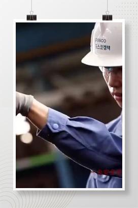 【视频】劳动防护用品穿戴使用标准宣教片