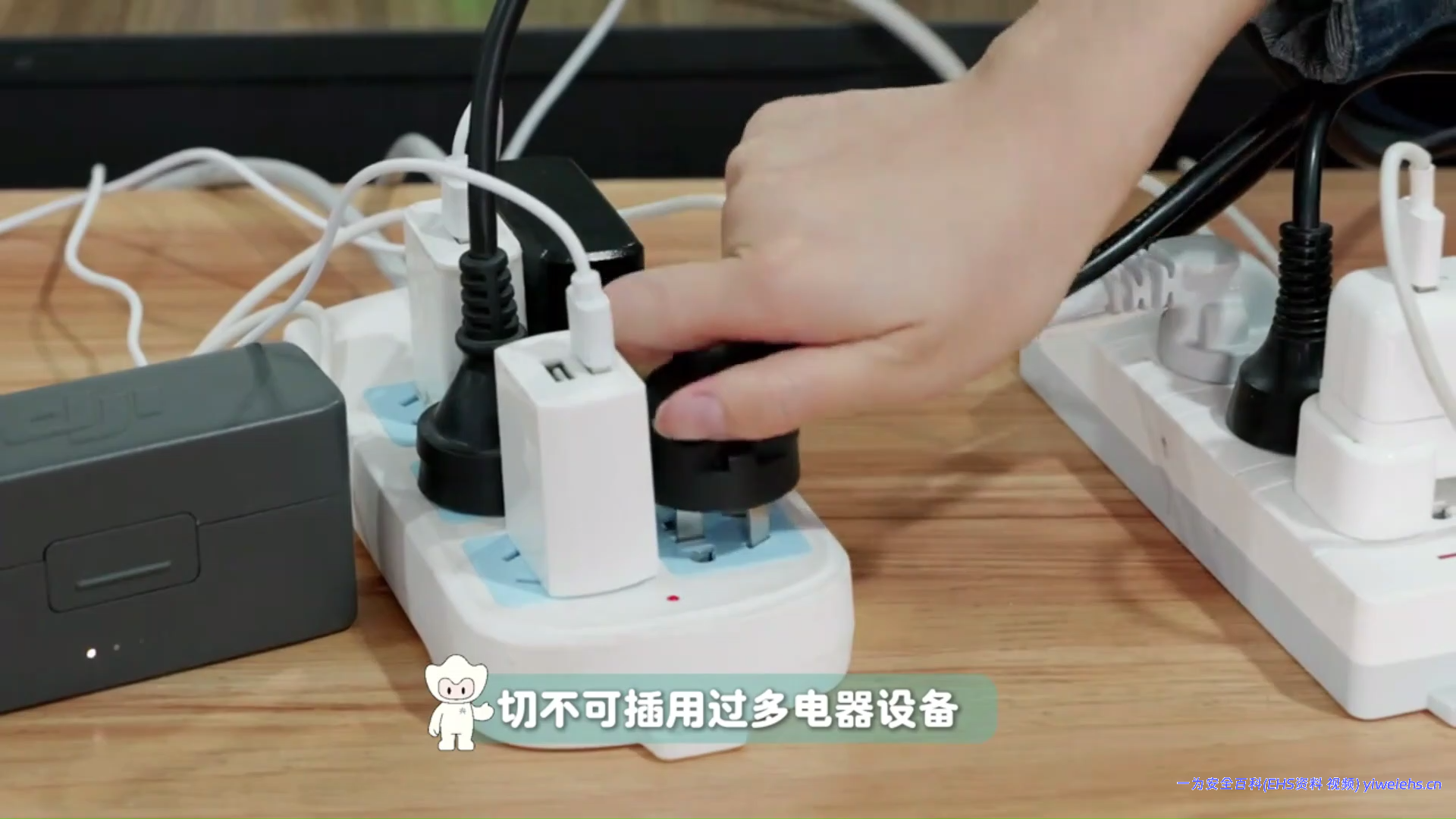 【MP4】办公室用电安全规范