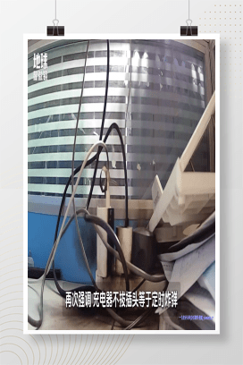 【MP4】充电器火灾警示教育和使用安全要求