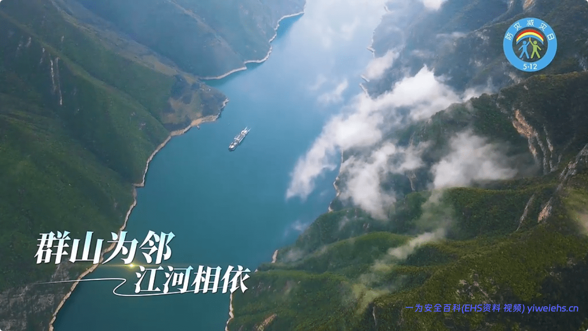 【视频】2026防灾减灾日主题视频（1）