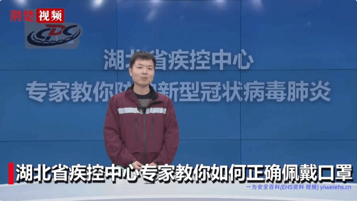 【视频】口罩正确佩戴方法