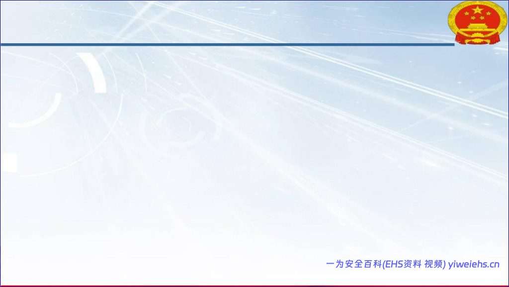 【PPT】2026《煤矿重大事故隐患判定标准》解读及现场检查方法-217页