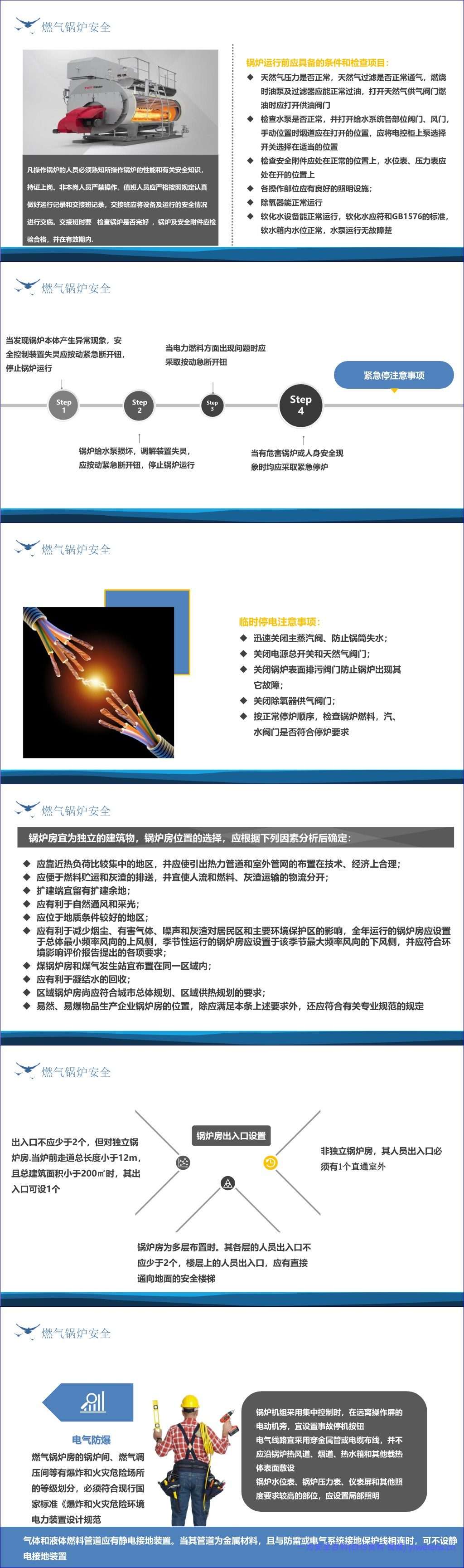 【PPT】城镇燃气经营安全重大隐患判定及燃气安全管理要点-47页