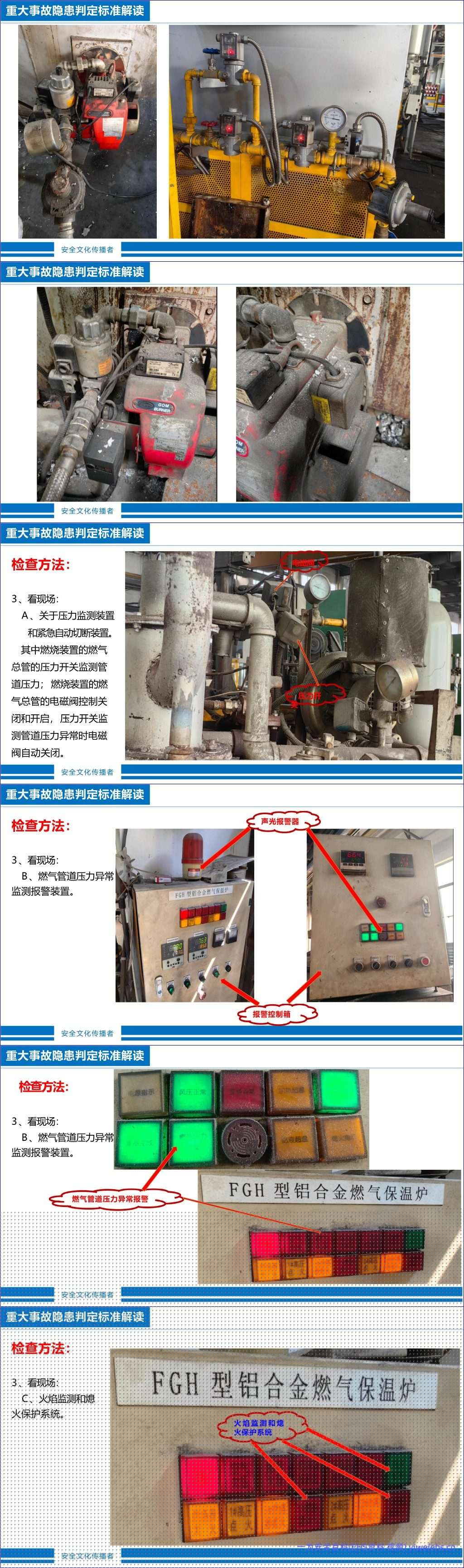 【PPT】工贸企业重大事故隐患判定标准-68页